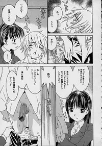 [Lahkairam] Aa Onee-sama - Oh! My Sister