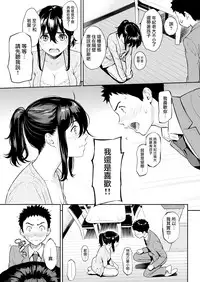 [Homunculus] Himegoto Honey Trap | 私蜜蜂糖陷阱 (COMIC Kairakuten 2018-06) [Chinese] [無邪気漢化組] [Digital]