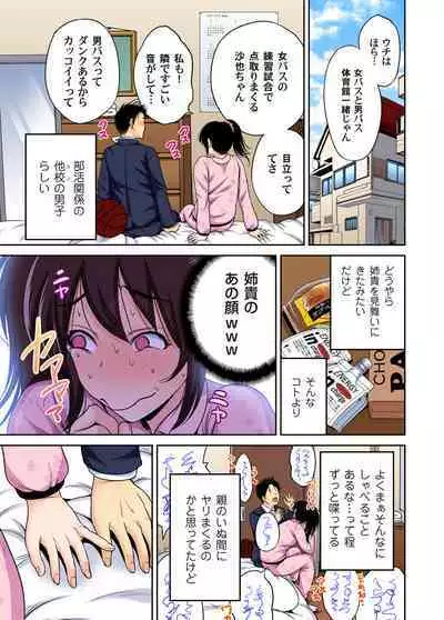 Oretoku Shuugakuryokou ~Otoko wa Jyosou shita Ore dake!! Ch. 1-25