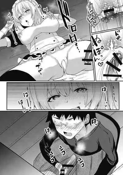 [Abi] Wakarase Acme [Digital]