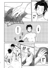 Asobi ni Kita. | 我过来玩了。