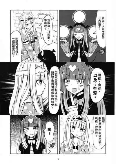 [Ah Ah (Ah Ah)] SxS (Maoujou de Oyasumi) [Chinese] [矢来夏洛个人汉化]