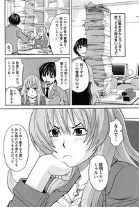 [ZUKIKI] Hanamaru Yougashiten de Aimashou