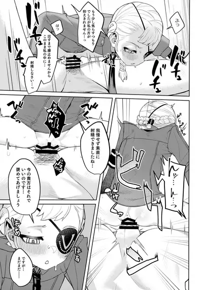 Lavenza to, Tokubetsu na Kankei ni Natta...