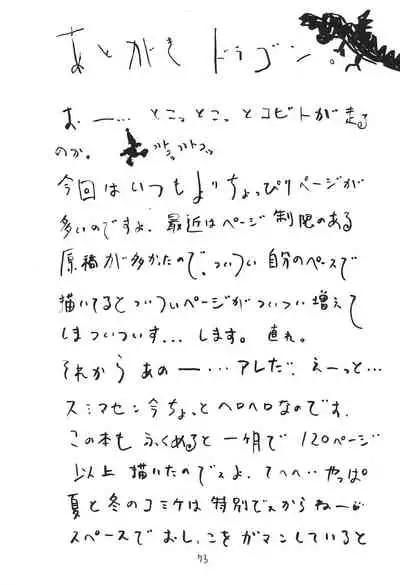 (C64) [Takaradamashii (Gorgeous Takarada)] Soratobu Orikou 7