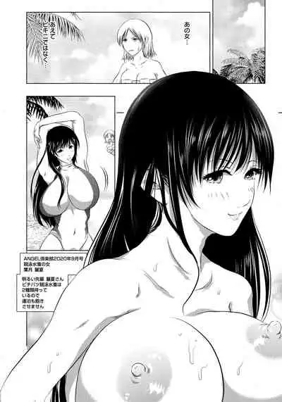 Anata ga Itte mo Owaranai - When you ejaculate, it doesn't end