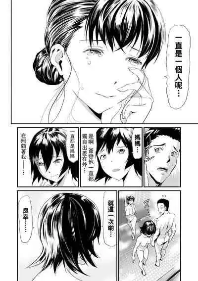 [山田タヒチ] 義母と娘のコンチェルト〈姦全版〉 序章-第7章
