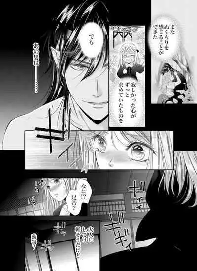 Oni to Majiwaru Õmagatoki ～ Dametu! Nan do mo Surikomanaide … 1-3