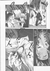 [Psycho] Seifuku Ana - The Uniform with Flesh Hole