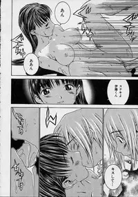 [Lahkairam] Aa Onee-sama - Oh! My Sister