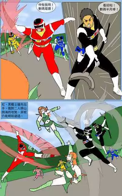 [MA] Mission 20 (Denji Sentai Megaranger)