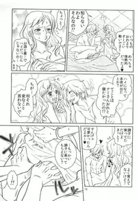 (C86) [Mamiana Paradise (Kuri)] Himitsu no Koi Wazurai (One Piece)