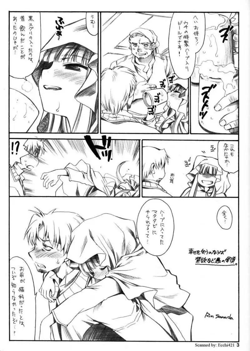 Shiawase wo Ushinau naraba Kinyoku nado Gu no Kocchou