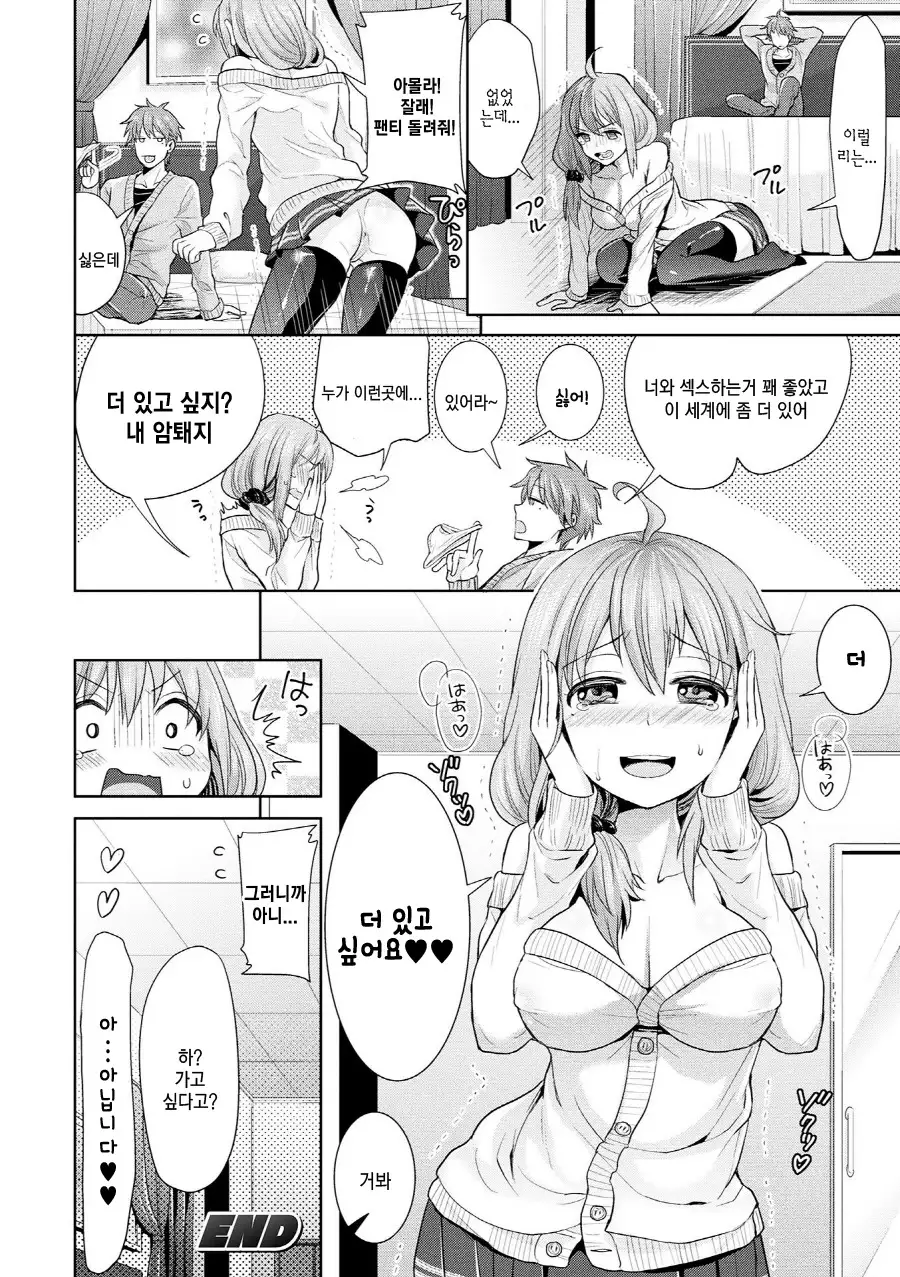 Gyakuten Parallel World Kanojo