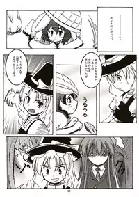 (C67) [BedrawBox (Mizushima Kai)] Tsuina Genya (Touhou Project)