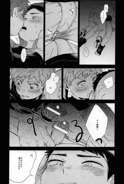 [Katamusubi] So much water so close to home (South Park)