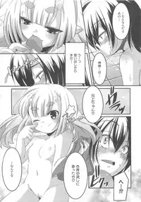 [Yamazaki Kazuma] Petititizm