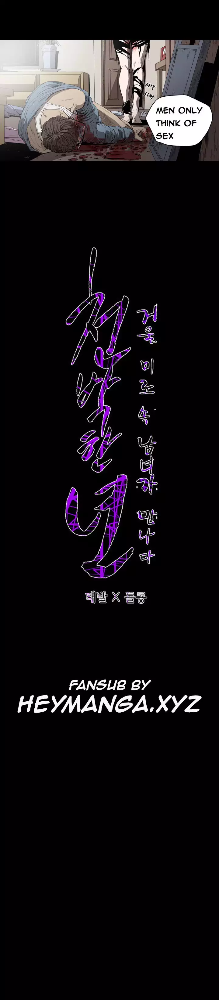 Kitsch | Disrespectful Bitch Ch. 1-65