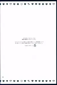 (C90) [Dennou Fuyu Mikan (Ueda Rieko)] Ippai Taberu Kimi ga Suki (VOCALOID)