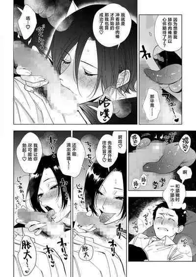 Muramata-san no Aijou 2 | 村又小姐的爱情2