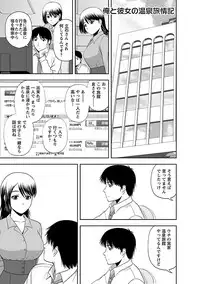 [Satou Chagashi] Prurient [Digital]