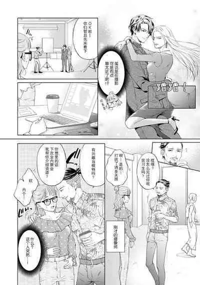 moto himo no kareshi ni fuanna kimochi o ki mo chiii ni nurikae rarete ——! | 曾经的软饭男友抚慰我不安的心—— ！