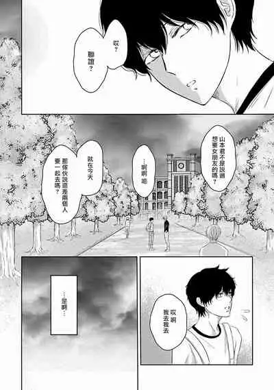 [Omoimi] Itoshi no XL Size | 心爱的巨无霸 Ch. 1-2 [Chinese] [拾荒者汉化组] [Digital]