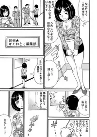 [IRIE] 月刊☆キモおとこ創刊! -加齢臭かおる毎月豪華なエロふろく付き!? 1-3巻