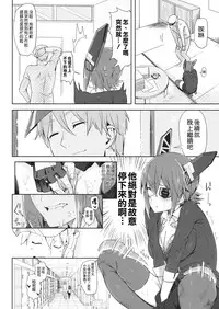 (C87) [Sakurai Dai Energy (Sakurai Energy)] STEH (Kantai Collection -KanColle-) [Chinese] [蔥油餅超好吃的啦漢化組]