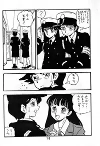 [UNION OF THE SNAKE (Shinda Mane)] AKIKO