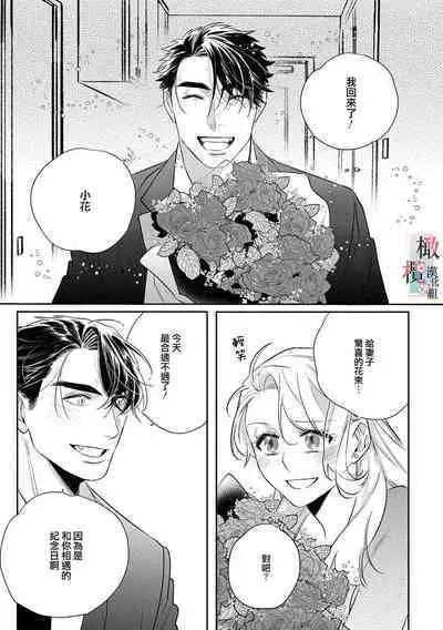 [Sassa Man] Oni no Hana Sagashi 1-7 | 鬼之花寻记~01-07话 [Chinese] [橄榄汉化组] [Digital]