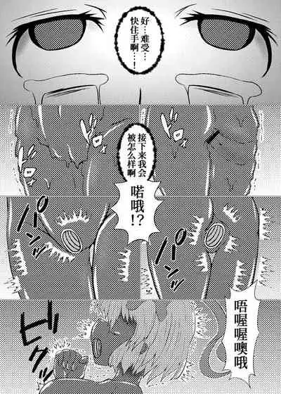 [ShinKaiKan (Kasei-Kumoko)] Watashi ha Ui ni Shibarareta (Touhou Project)[Chinese][UPPER重工x我不看本子个人汉化][Digital]