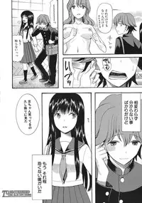 [Hoshitsuki Neon] Cocoon Ch.1-6