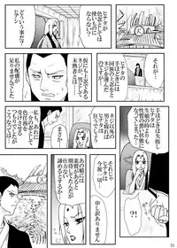 [Neji Hina no Sekai (Kuuya)] Nou Joku | Deep Shame (Naruto) [Digital]