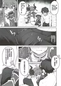 (COMIC1☆12) [OrangeMaru (JP06)] Dragon Steak ni Nacchau! (Fate/Grand Order) [Chinese] [靴下汉化组]