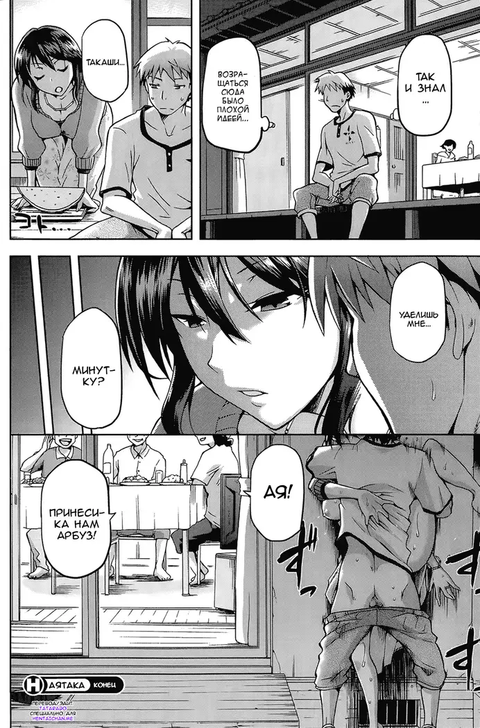 Hinata NTRism Ch.1-11