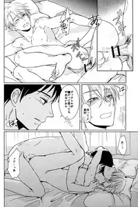 (Ginban no glory 0.5) [92 (Nadeko)] Kimi no Ai o Oshiete (Yuri on Ice)