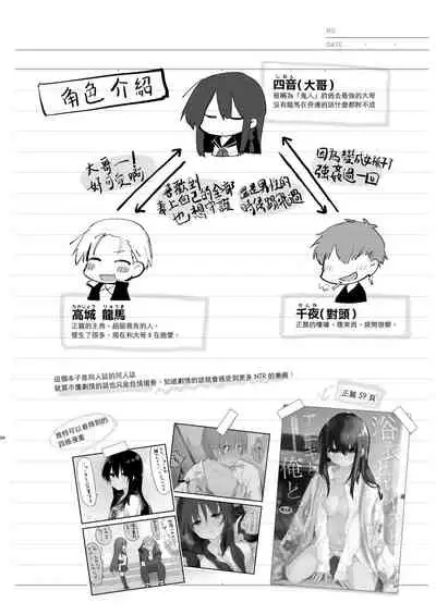 Nyotaika Aniki to Omocha de Asobu Hon