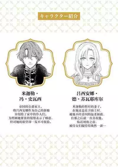 Ai ga Omoi Kishi Koushaku wa, Tsuihou Reijou no Subete o Ubaitsukushitai. | 骑士公爵爱意深重，想要索取放逐千金的一切。 1-5