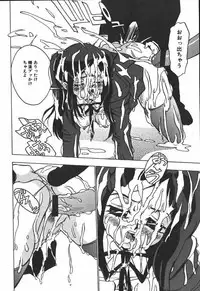 [Touma Ran] Hakudaku Kurui (Addicted for White Muddiness)