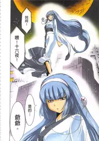 [Yamamoto Luna, Aoi Shou] Seikan Reikan Miko Shoujo Mikoman 2 | 淫水小巫女退魔行 2 [Chinese]