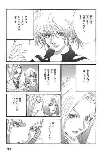 Yapoo the human cattle vol.05