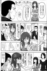 Namaiki! 2013-06