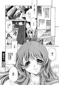 [Ryuuki Yumi] Ane Para