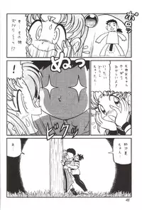 (C55) [First Class (Various)] Déjà Vu {Mi no Maki} (Tenchi Muyo!)