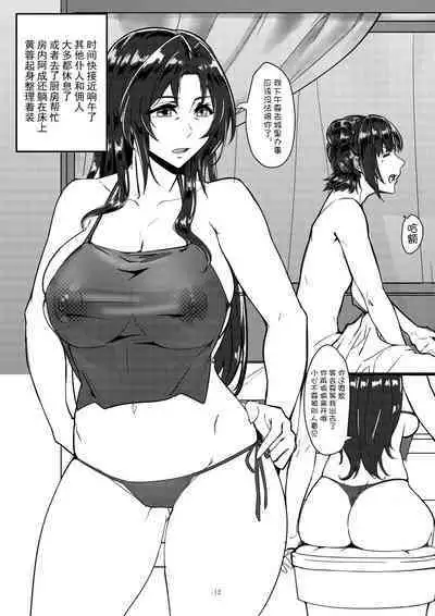 Secret of Lotus Huang 2