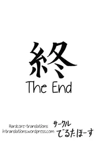 (C73) [Delta Horse (Matsugami Kurare)] Vocaloid no Hon | Vocaloid Book (VOCALOID) [English] [Hardcore-translations]