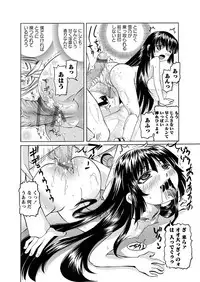 [Mihoshi Kurage] Karyou Gakuen Shotoubu Ch.1-22