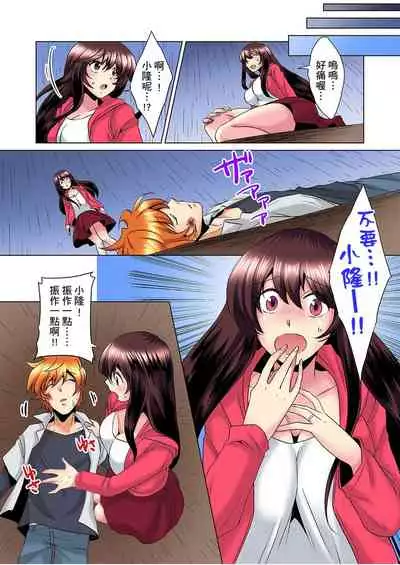 [Mima] Kon Nani Bikubiku Shiteru no ni… Shi nai no? - Ofuro de! Heya de! Living demo!? Aniki no Yome ni Iji rarete…- | 明明你的弟弟挺成這樣….還不上嗎？～在浴室！在房間！在客廳也是!?被老哥的妻子不斷地玩弄… Ch.1-6 [Chinese]