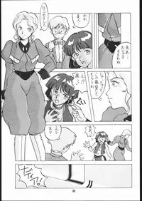 [Studio 309 (Araki Akira, Horimoto Akira)] AMAMORI (Nadia, The Secret of Blue Water)